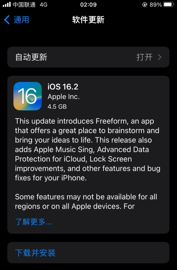 余杭苹果服务网点分享为什么说iOS 16.2 RC版非常值得更新 