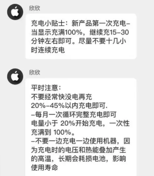 余杭苹果14维修分享iPhone14 充电小妙招 