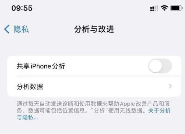 余杭苹果手机维修分享iPhone如何关闭隐私追踪 