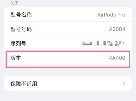 余杭苹果手机维修分享AirPods pro固件安装方法 