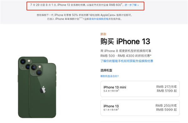 余杭苹果13维修分享现在买iPhone 13划算吗 