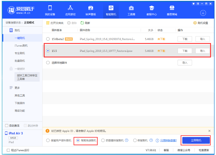 余杭苹果手机维修分享iOS 16降级iOS 15.5方法教程 