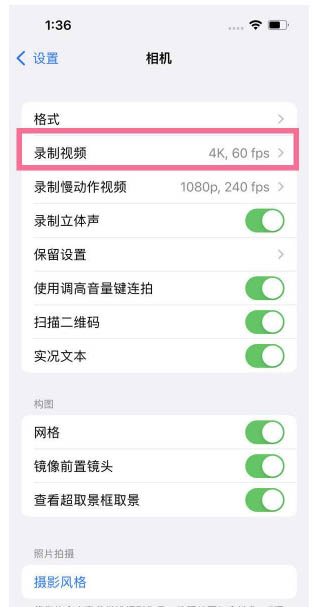 余杭苹果13维修分享iPhone13怎么打开HDR视频 