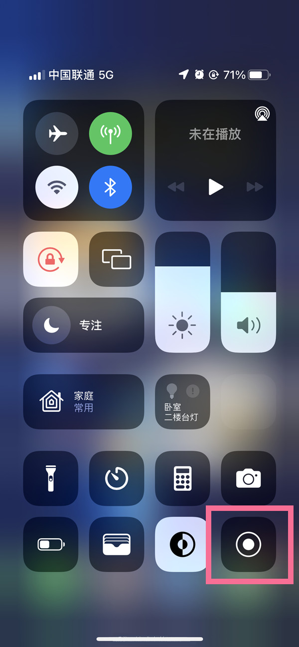 余杭苹果13维修分享iPhone 13屏幕录制方法教程 