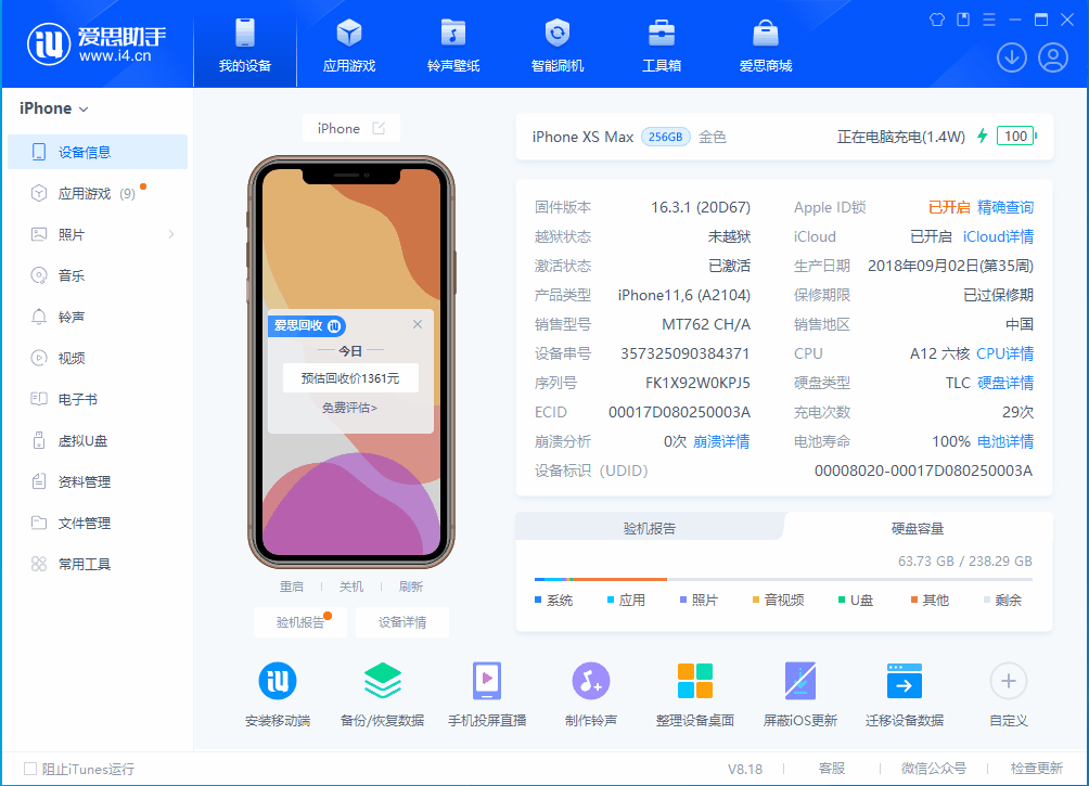 余杭苹果手机维修分享iOS 17.3正式版一键刷机教程 