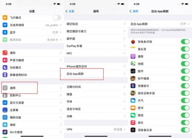 余杭苹果手机维修分享苹果 iPhone 12 的省电小技巧 