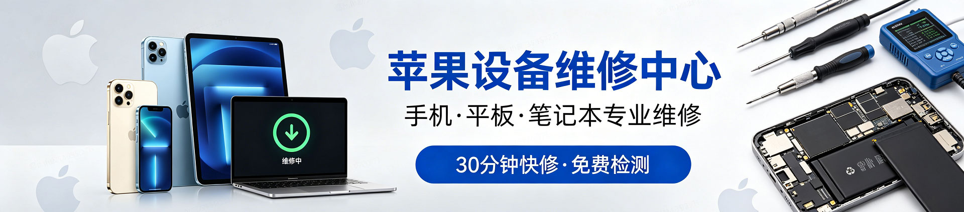 余杭苹果手机维修服务地址查询